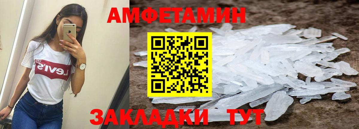 АМФЕТАМИН  Amphetamine Розовый  Вход с VPN  Качканар  АМФЕТАМИН 