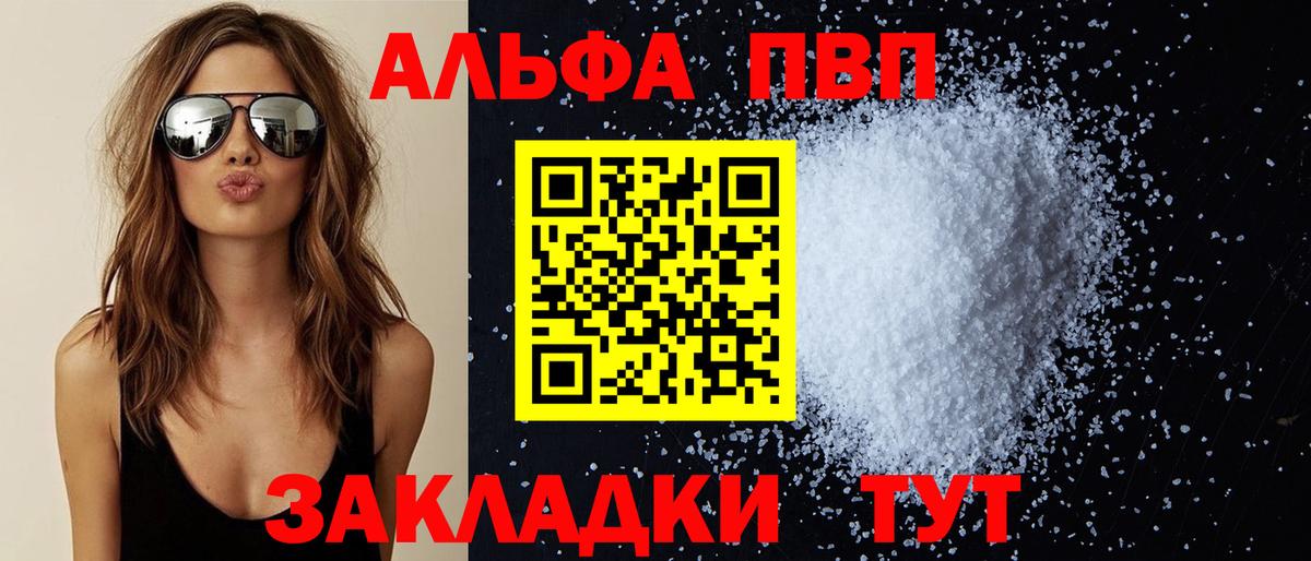 A-PVP мука Качканар