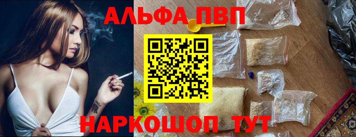 Качканар  Alpha PVP крисы CK  Alfa_PVP кристаллы  Вход с VPN 