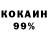 КОКАИН FishScale Caxarok 315