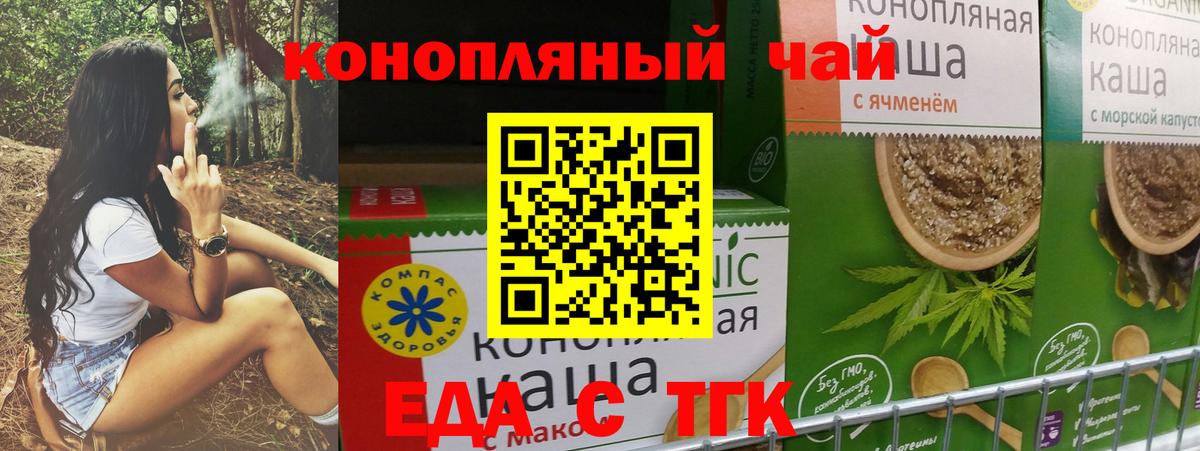 Cannafood конопля  Вход с VPN  Качканар 
