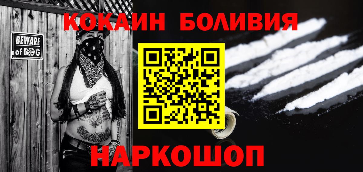 КОКАИН FishScale  КОКАИН Колумбийский  Вход с VPN  Качканар 