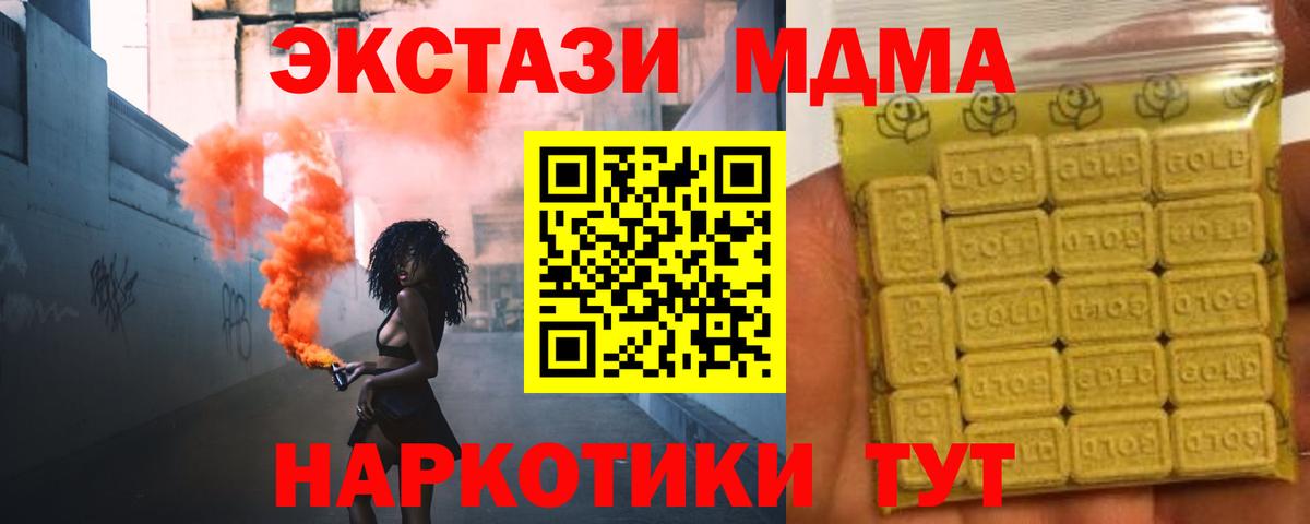 ЭКСТАЗИ  Вход с VPN  kraken маркетплейс  Экстази louis Vuitton  Качканар 
