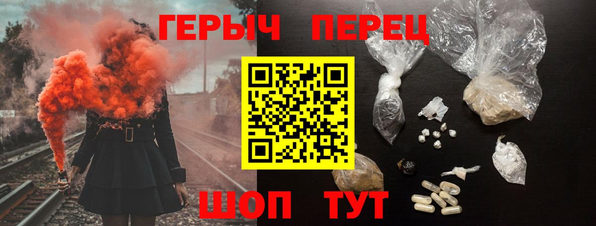 ГЕРОИН афганец  Вход с VPN  Качканар 