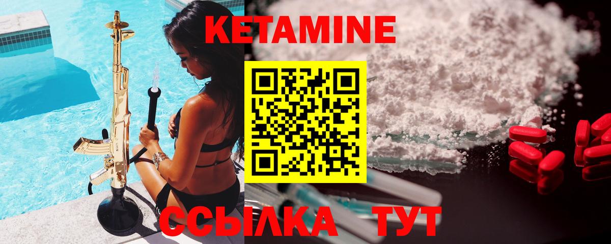 OMG ТОР  Кетамин ketamine  Качканар  Вход с VPN  Кетамин VHQ 