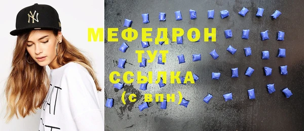 мяу мяу кристалл Гусев