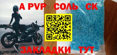 альфа пвп Малгобек