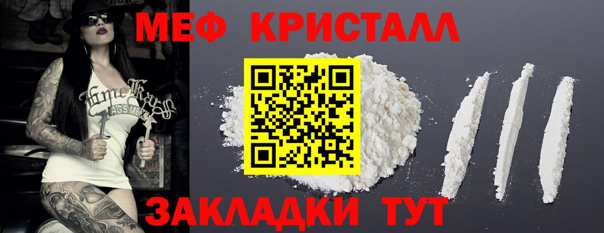 Меф мяу мяу  Качканар