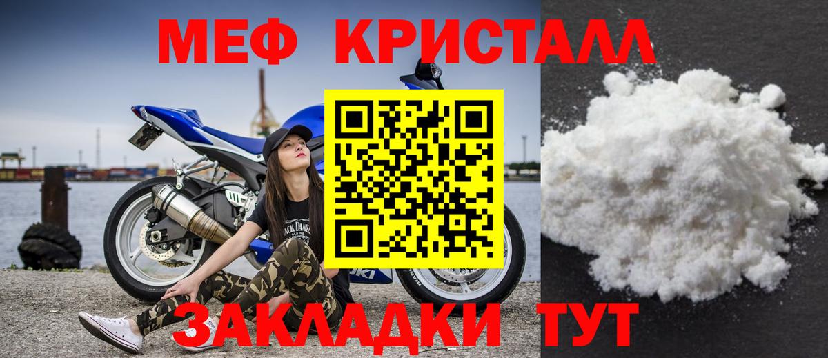 МЕФ  Меф  Качканар  Вход с VPN  МЯУ-МЯУ мука  купить закладку  Мефедрон VHQ 