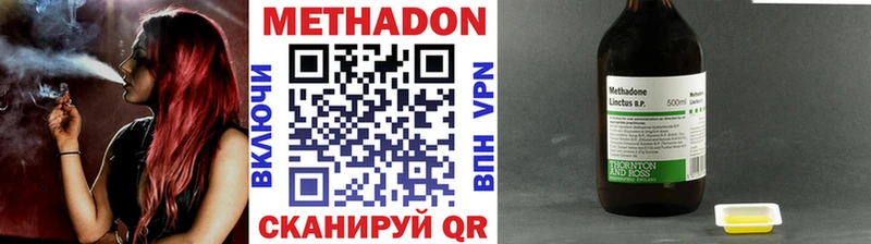 МЕТАДОН methadone  МЕГА ссылки  Качканар 