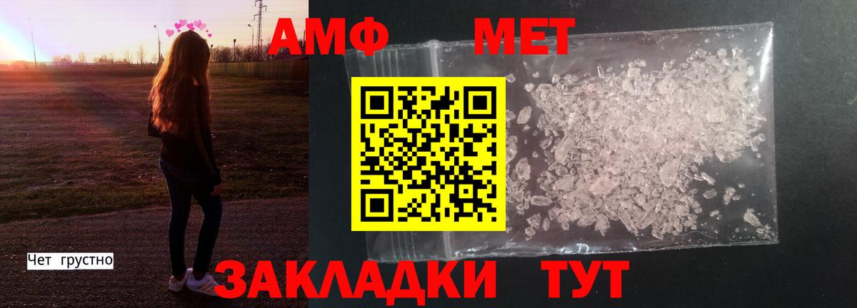 Метамфетамин мет  Вход с VPN  Качканар 
