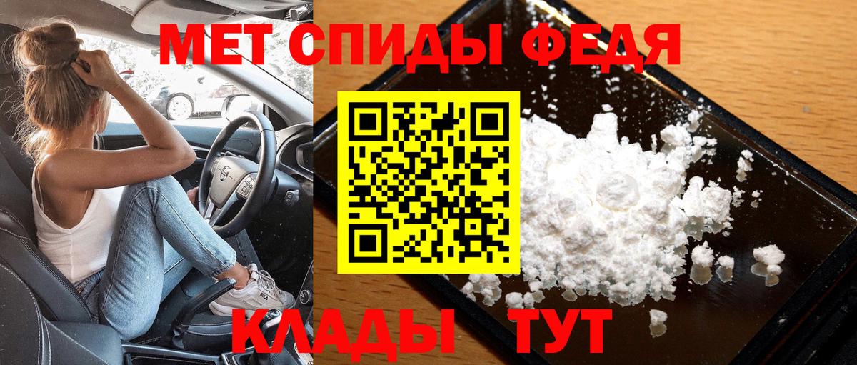 Первитин мет Качканар