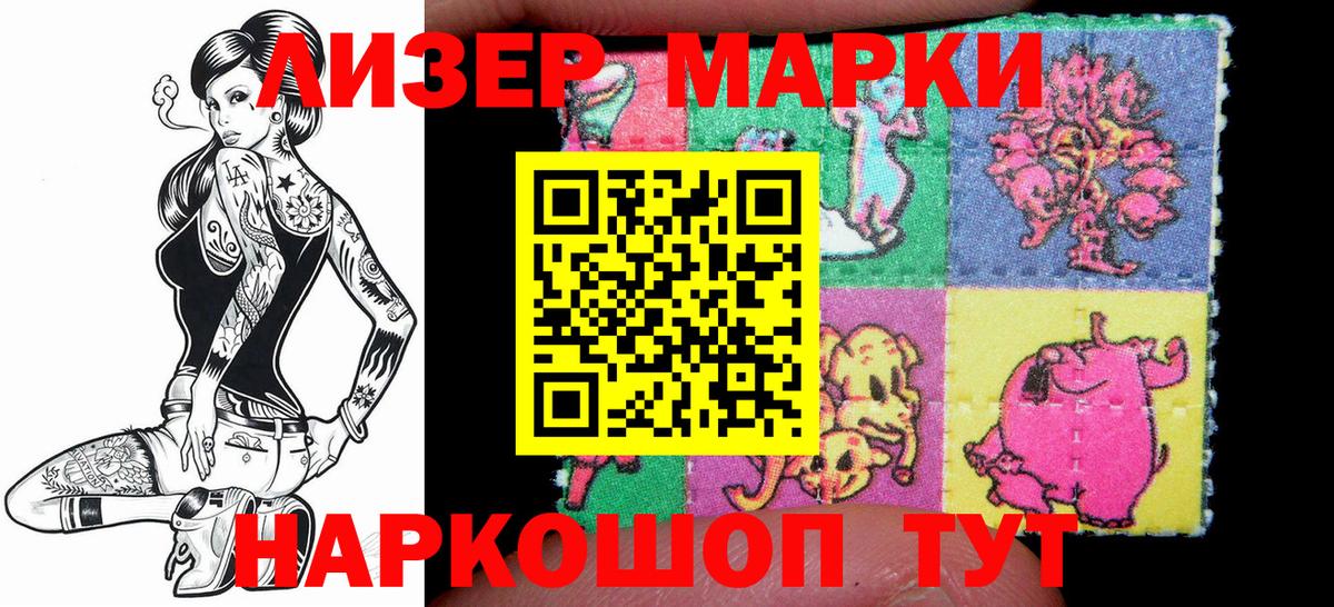 Марки N-bome 1500мкг  Вход с VPN  Марки N-bome  Качканар  Марки N-bome 1500мкг 