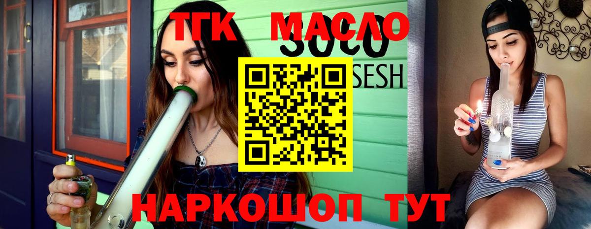 ТГК вейп с тгк  продажа наркотиков  Качканар  Вход с VPN 