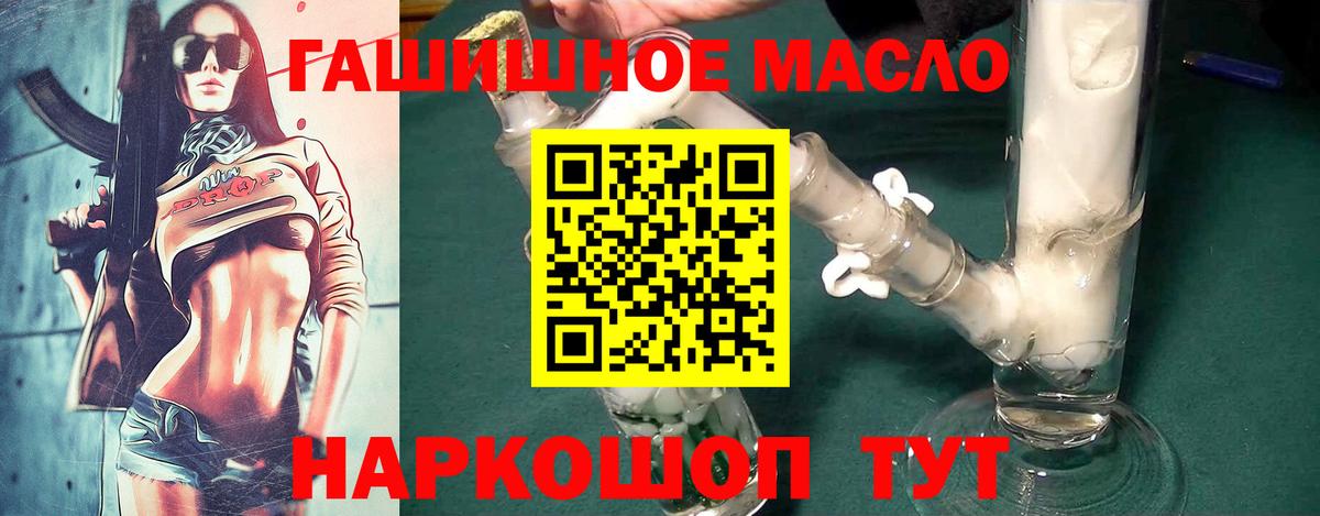 Дистиллят ТГК вейп с тгк Качканар