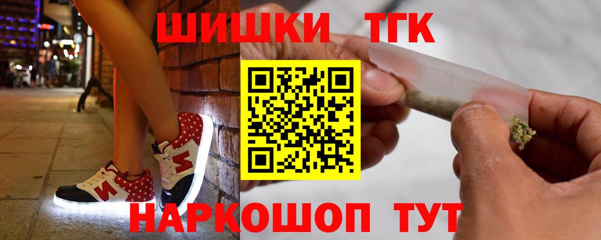 Каннабис марихуана  Вход с VPN  Шишки марихуана AK-47  Марихуана конопля  Качканар 